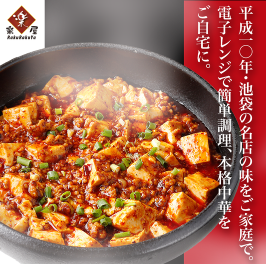 楽楽屋厳選・選べる 冷凍中華8点セット(冷凍)