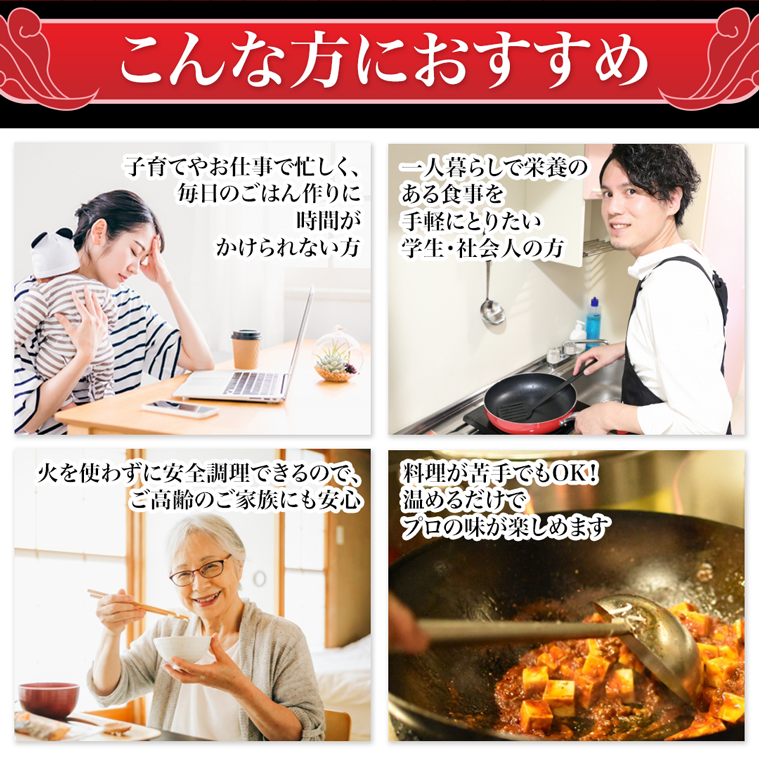 楽楽屋厳選・選べる 冷凍中華8点セット(冷凍)