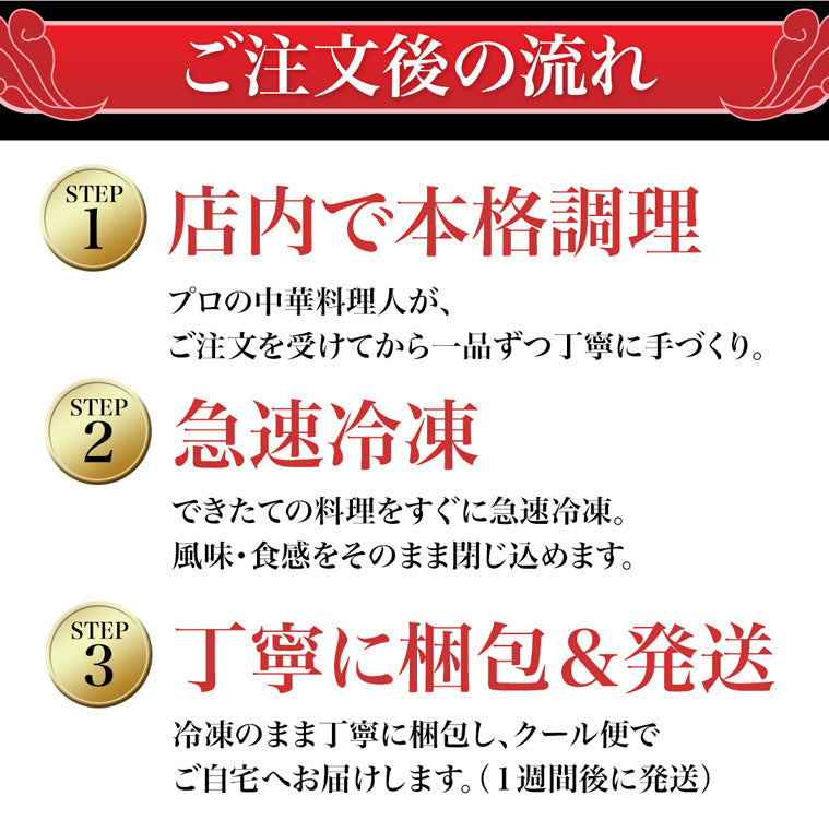 楽楽屋厳選・選べる 冷凍中華8点セット(冷凍)